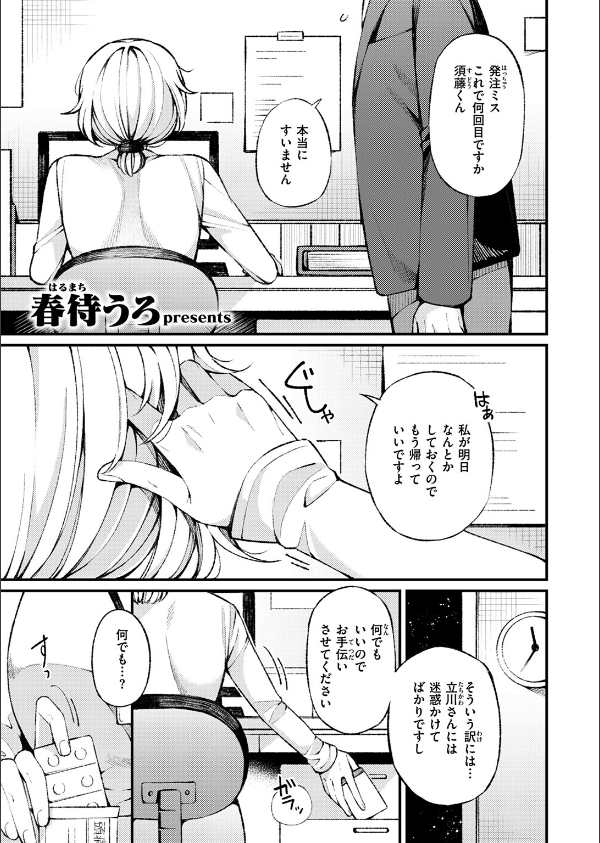 WEEKLY快楽天SELECTION ＃16_75枚目の画像